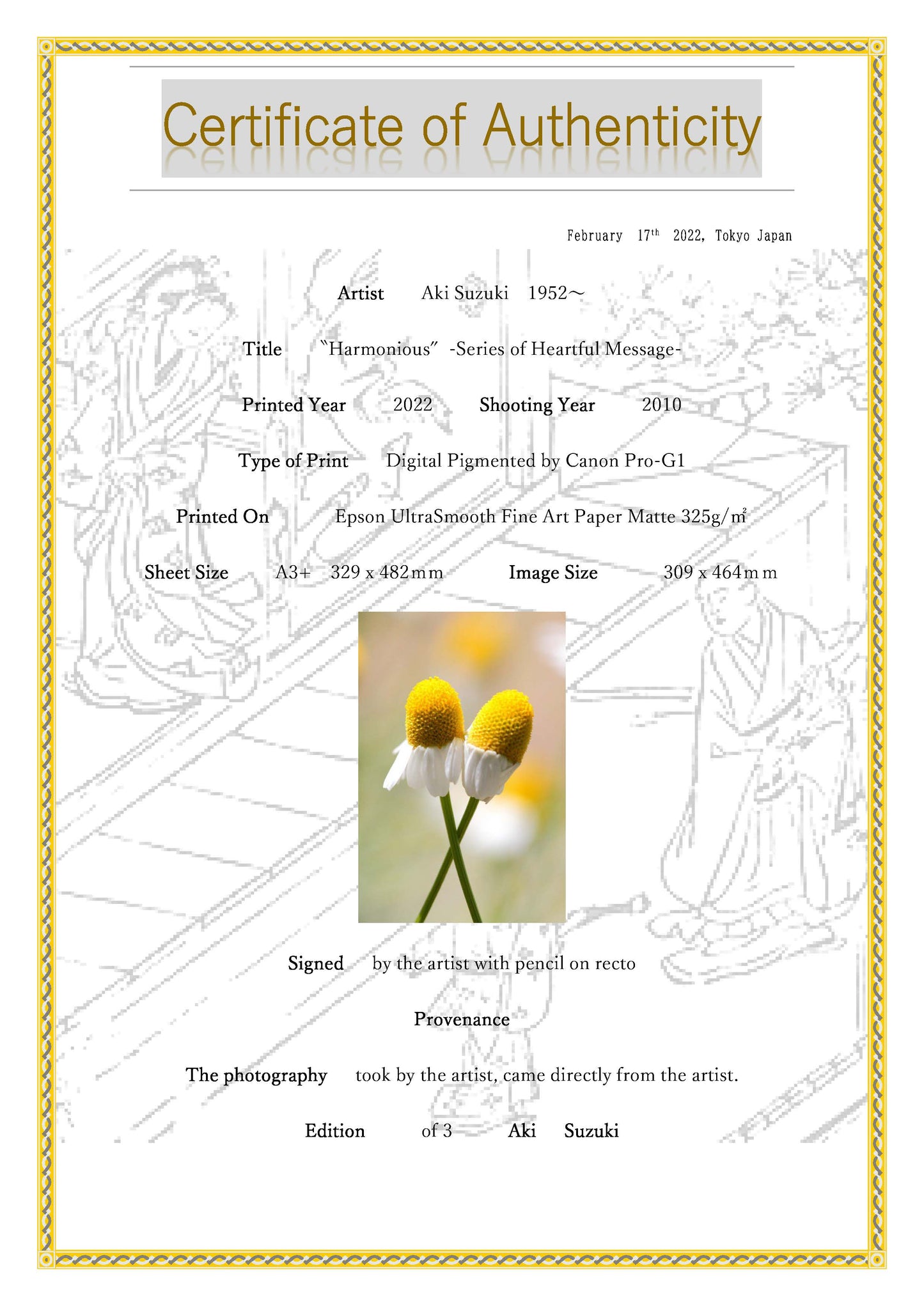 「なかよし色」 ー夢心地シリーズー